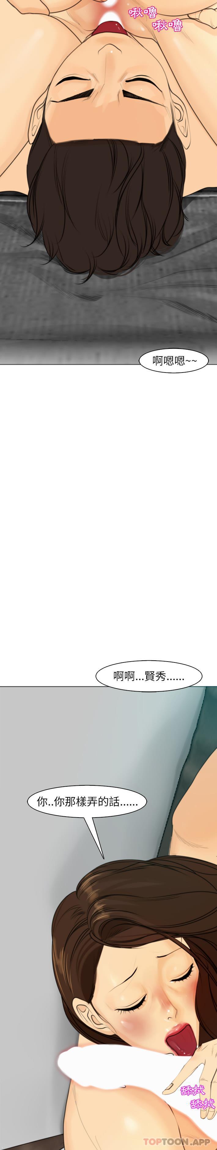 現成老爸 在线观看 第2話 漫画图片38