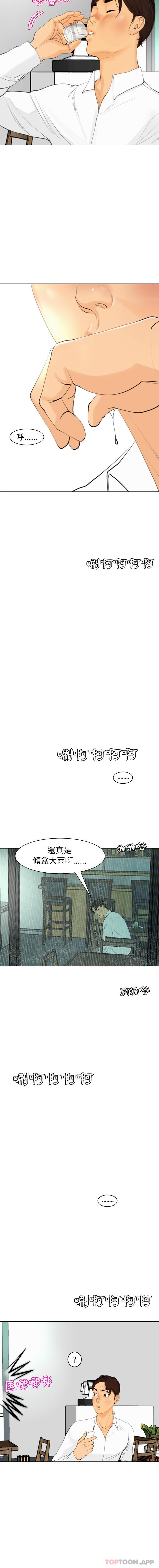 現成老爸 在线观看 第2話 漫画图片9