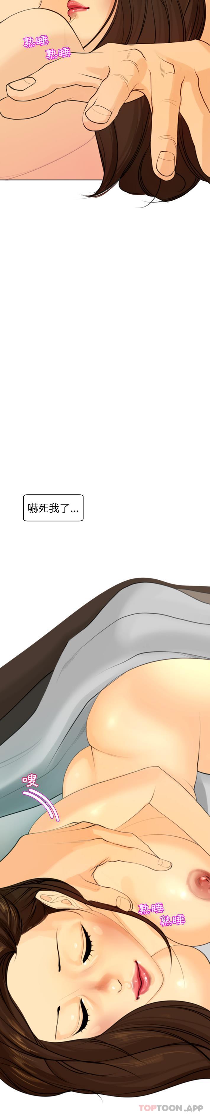 現成老爸 在线观看 第2話 漫画图片25