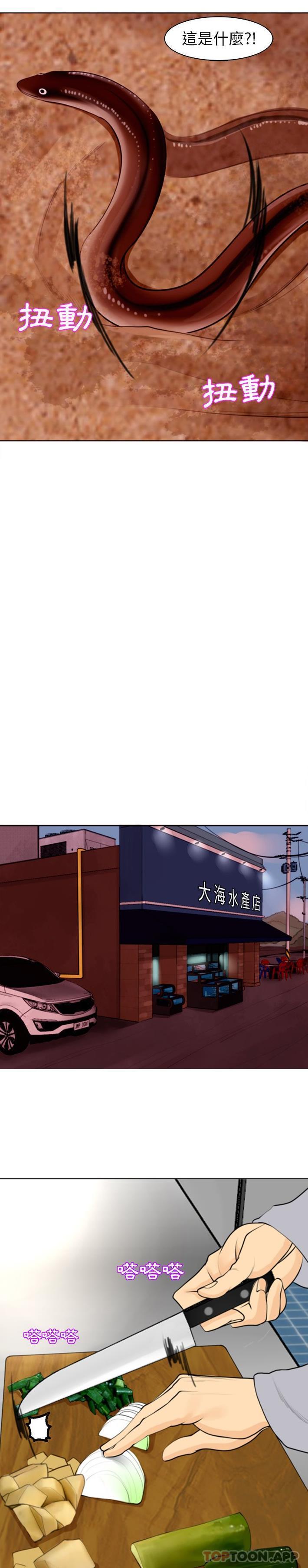 現成老爸 在线观看 第3話 漫画图片31