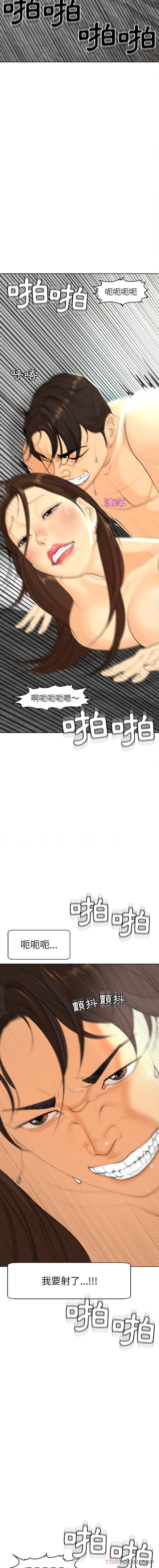 韩漫H漫画 现成老爸  - 点击阅读 第3话 5