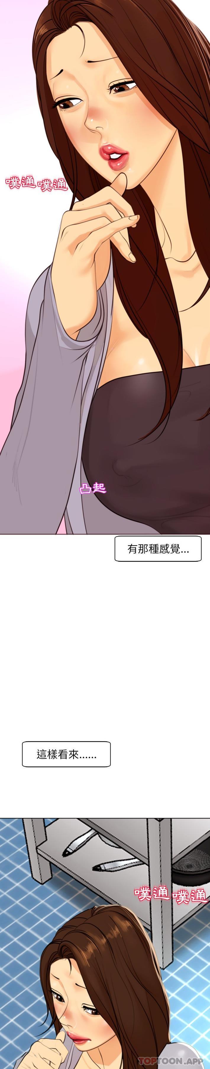 現成老爸 在线观看 第3話 漫画图片37