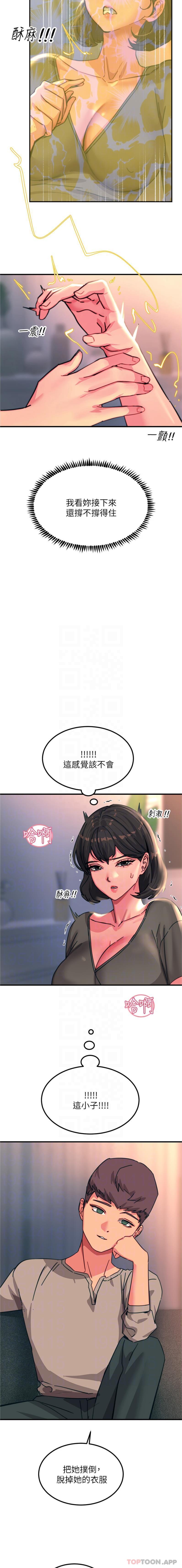 漫画韩国 觸電大師   - 立即阅读 第46話-被蹂躪的滋味如何第11漫画图片