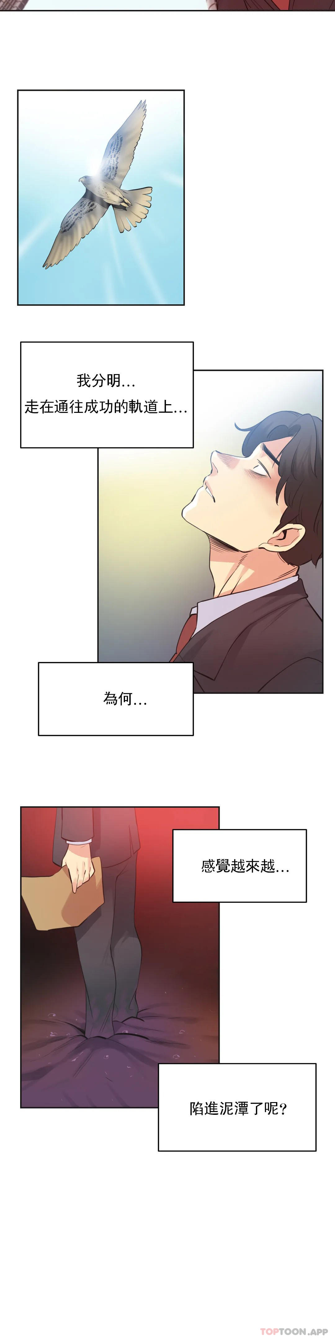 代理部 在线观看 第78話 漫画图片15