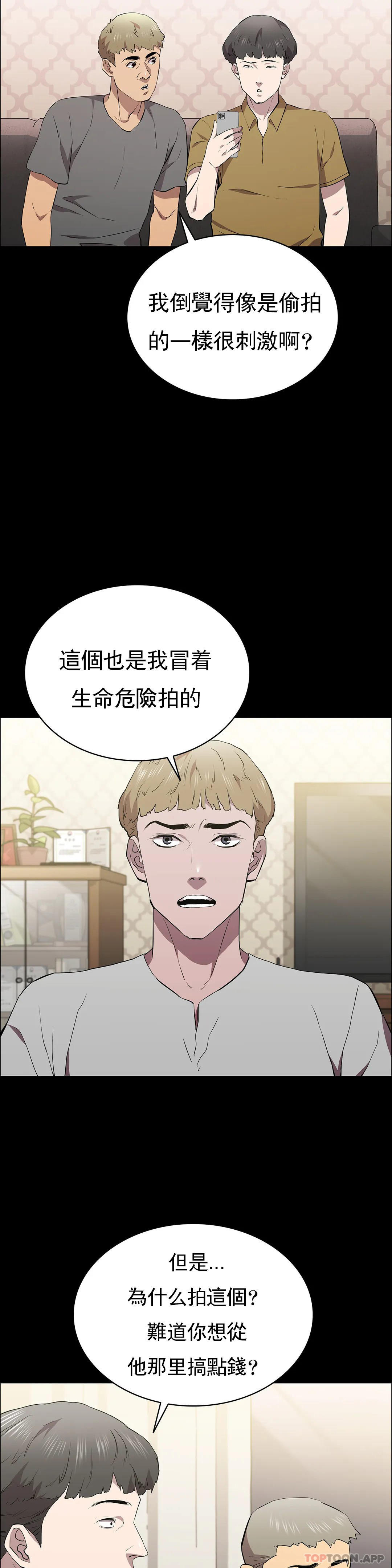 清純可憐 在线观看 第35話-同情你 漫画图片11