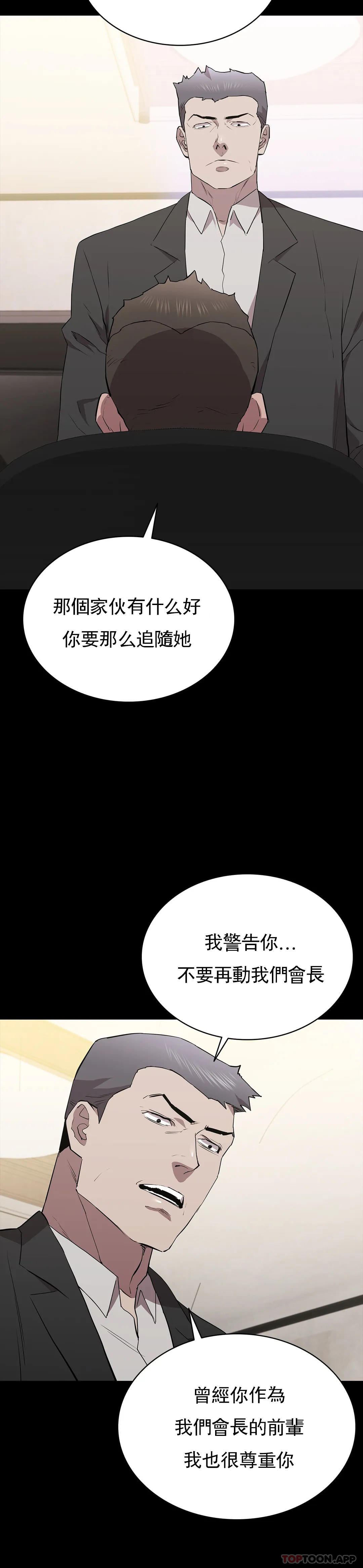 韩漫H漫画 清纯可怜  - 点击阅读 第35话-同情你 23