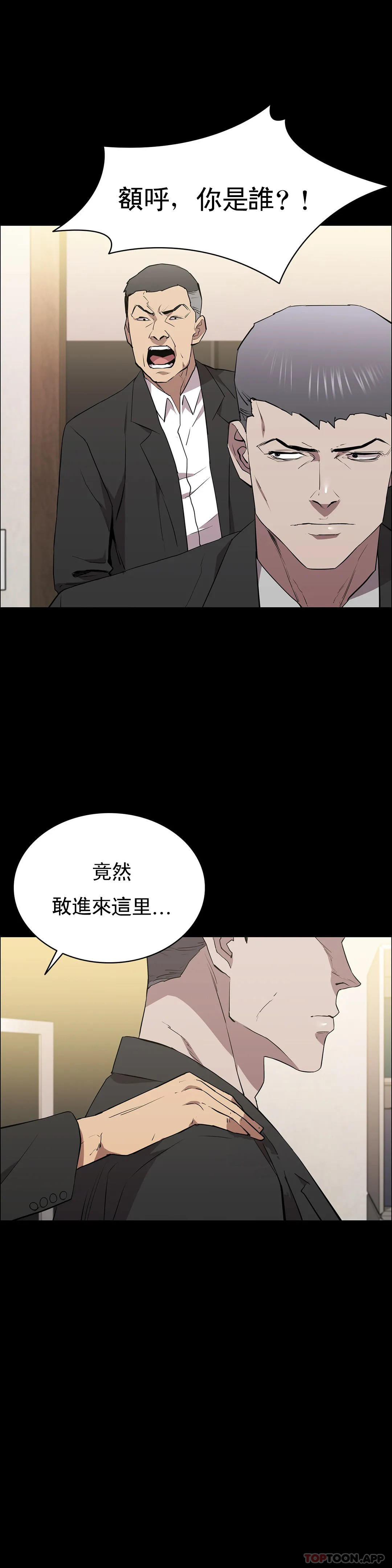 清純可憐 在线观看 第35話-同情你 漫画图片20