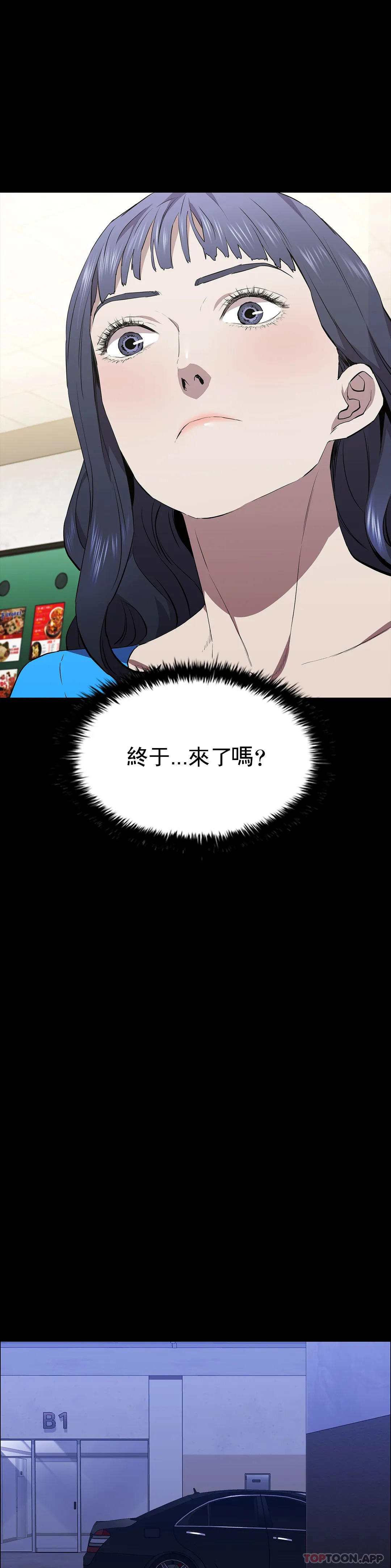 清純可憐 在线观看 第35話-同情你 漫画图片37