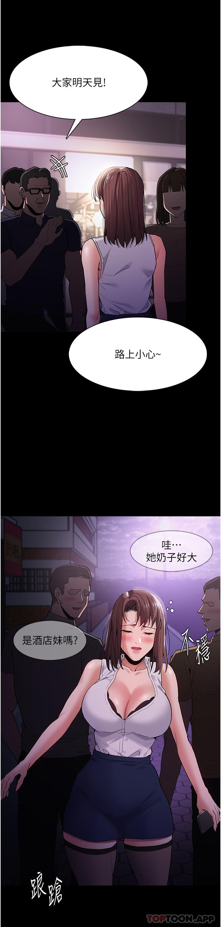 癡漢成癮 在线观看 第37話-控制不住性慾的蕩婦 漫画图片13