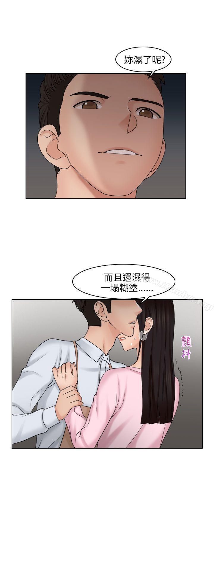 俏妞咖啡館 在线观看 第18話 漫画图片3