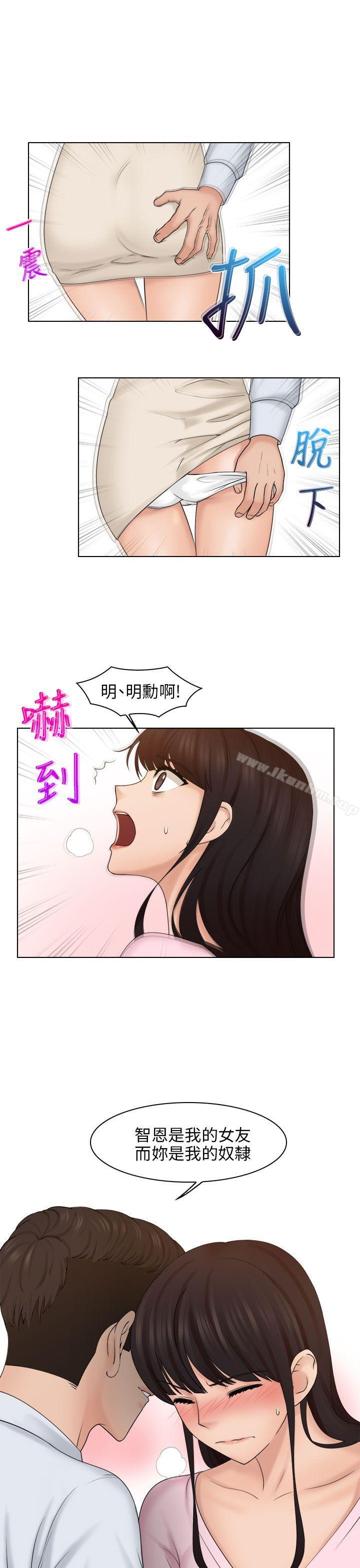 漫画韩国 俏妞咖啡館   - 立即阅读 第18話第9漫画图片