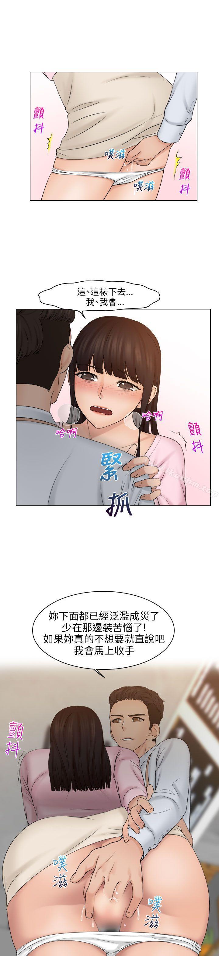 俏妞咖啡館 在线观看 第18話 漫画图片11