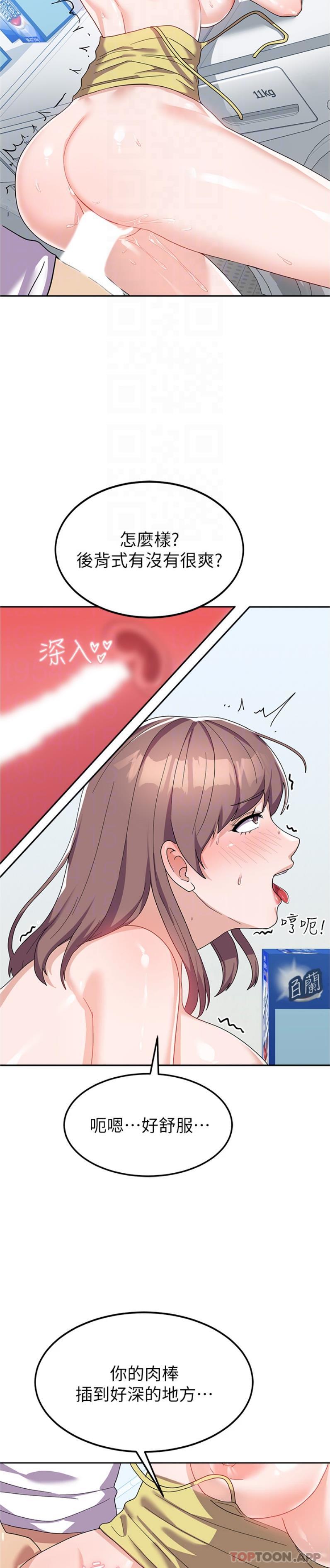 漫画韩国 國軍女大生   - 立即阅读 第9話-清純少女的旺盛性慾第18漫画图片