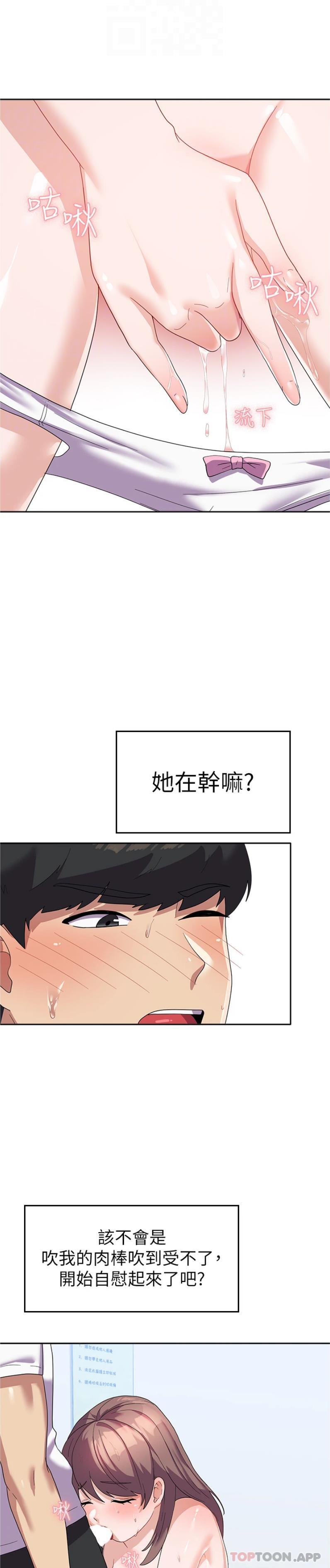 漫画韩国 國軍女大生   - 立即阅读 第9話-清純少女的旺盛性慾第8漫画图片