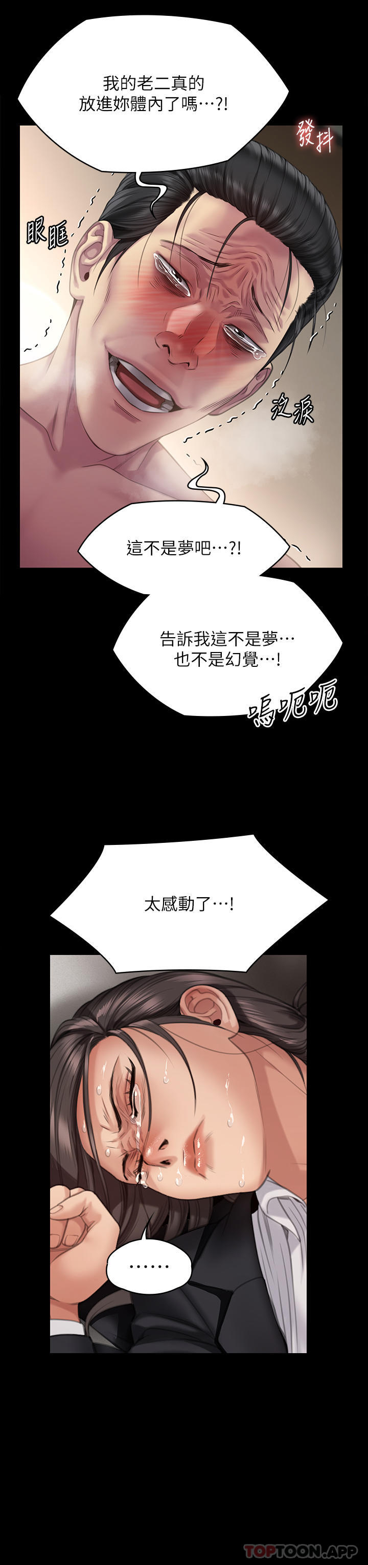 漫画韩国 傀儡   - 立即阅读 第274話-妳的小穴開始濕瞭第23漫画图片