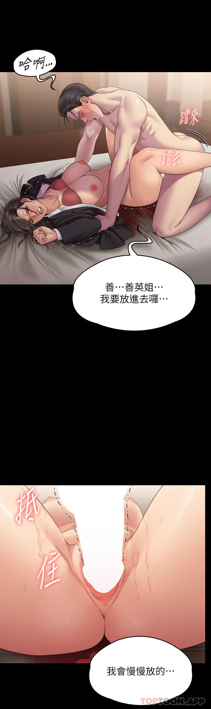 漫画韩国 傀儡   - 立即阅读 第274話-妳的小穴開始濕瞭第20漫画图片