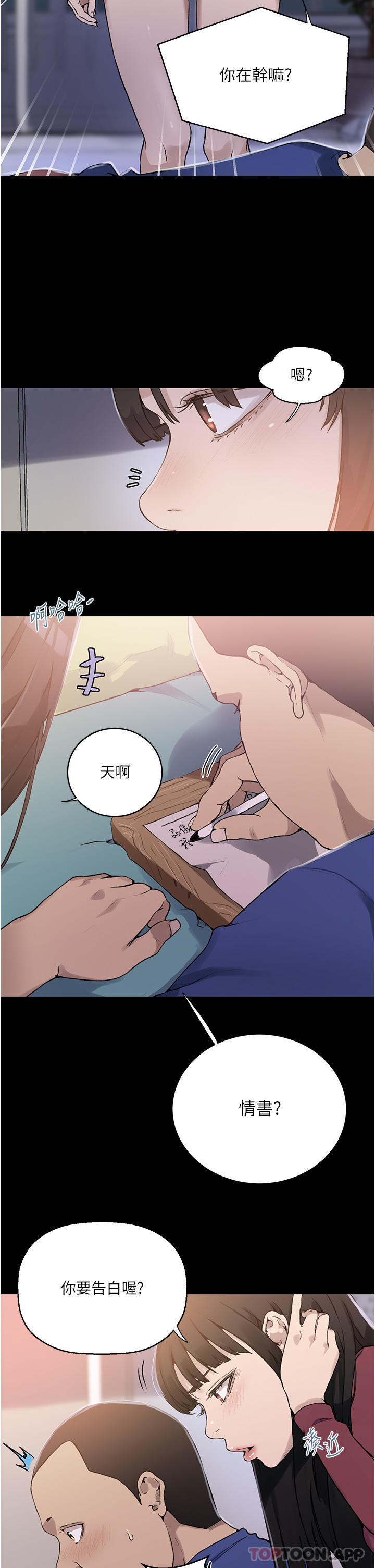 漫画韩国 秘密教學   - 立即阅读 第177話-子豪…請你幫我破處…第7漫画图片