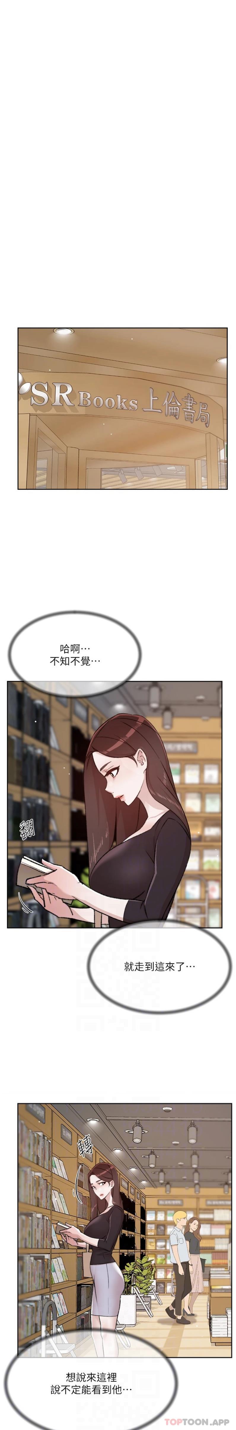 漫画韩国 好友的私生活   - 立即阅读 第110話-我真的好想你第13漫画图片