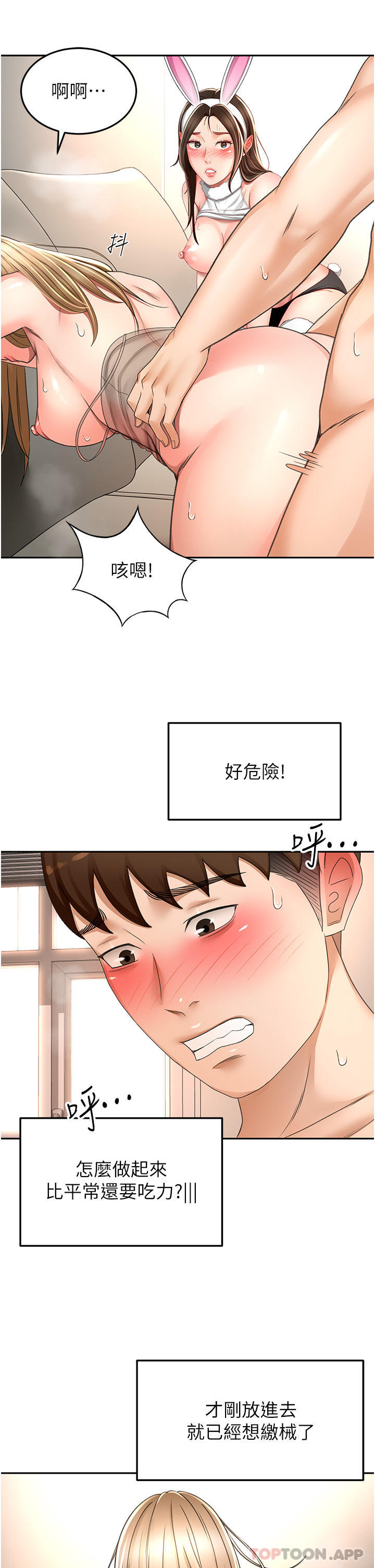 劍道學姊 在线观看 第78話-對我做什麼都可以 漫画图片18