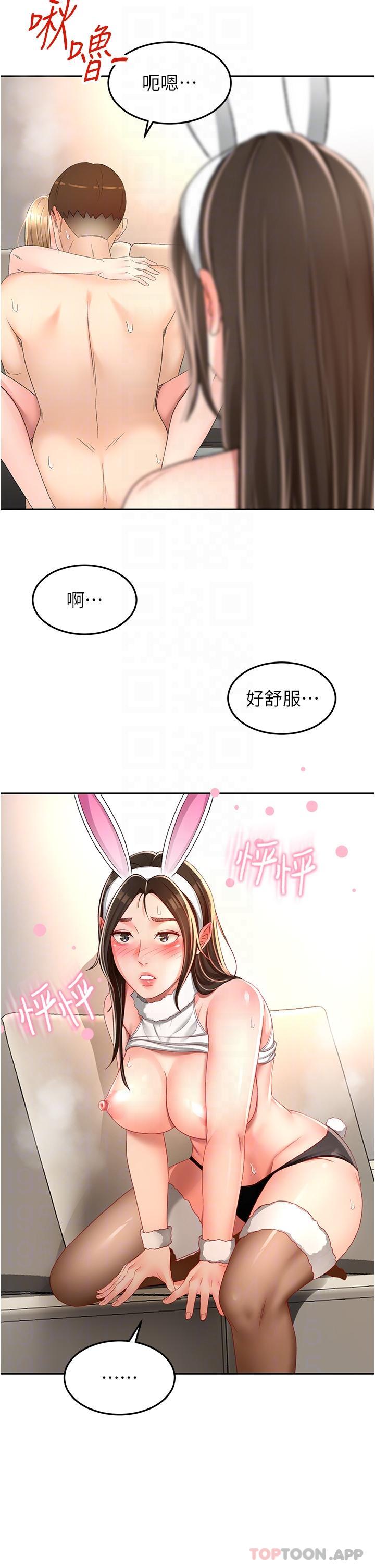 韩漫H漫画 剑道学姊  - 点击阅读 第78话-对我做什么都可以 5