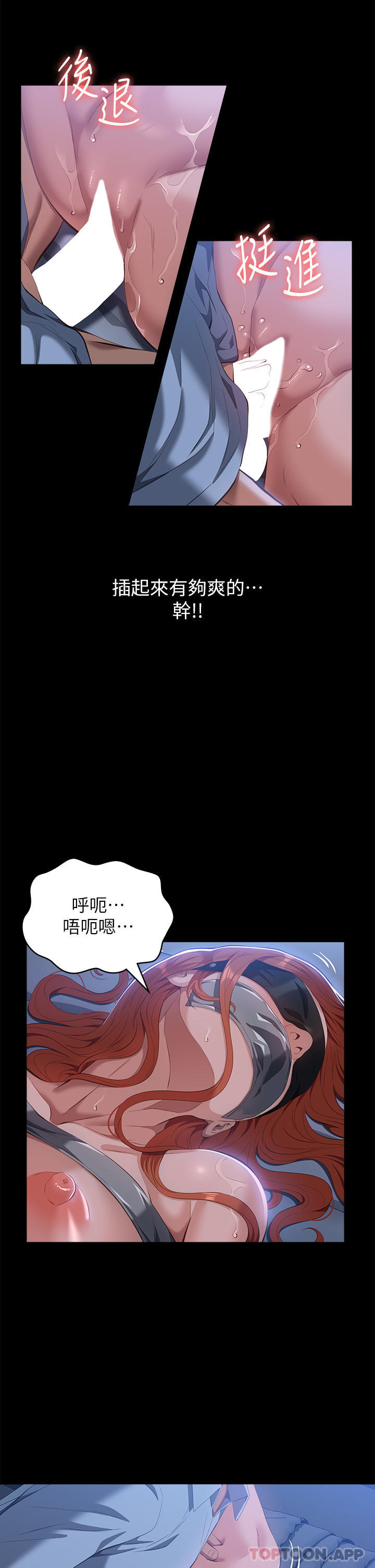 韩漫H漫画 万能履历表  - 点击阅读 第60话-不情愿的3P初体验 19