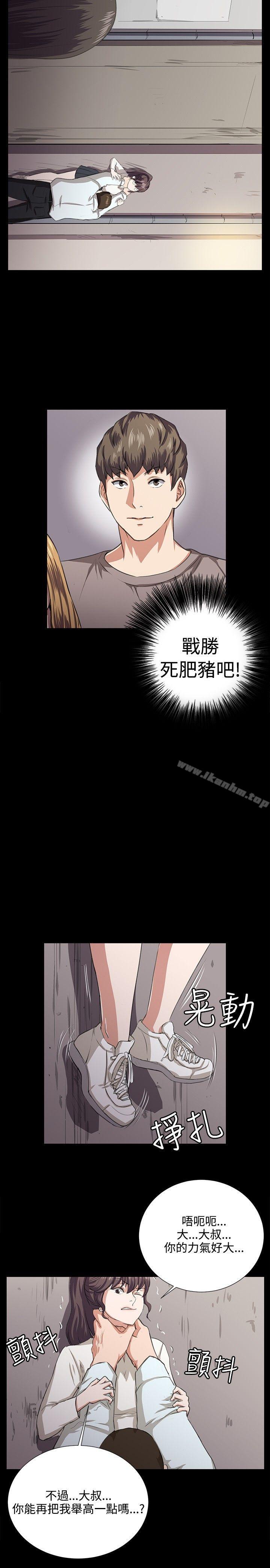 深夜便利店 在线观看 第65話 漫画图片10