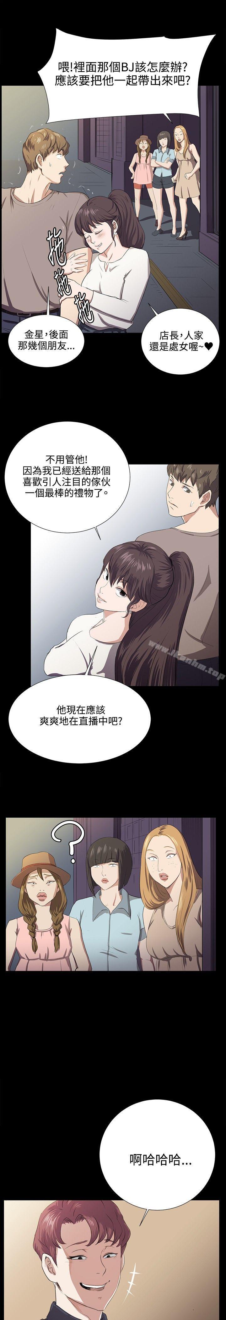 深夜便利店 在线观看 第65話 漫画图片19