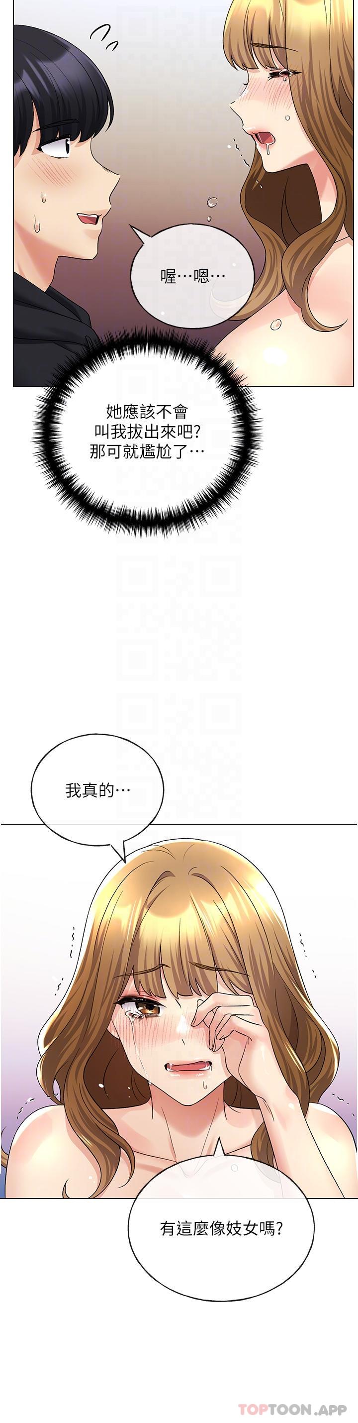 韩漫H漫画 野蛮插画家  - 点击阅读 第16话-肉便器的调教过程 33