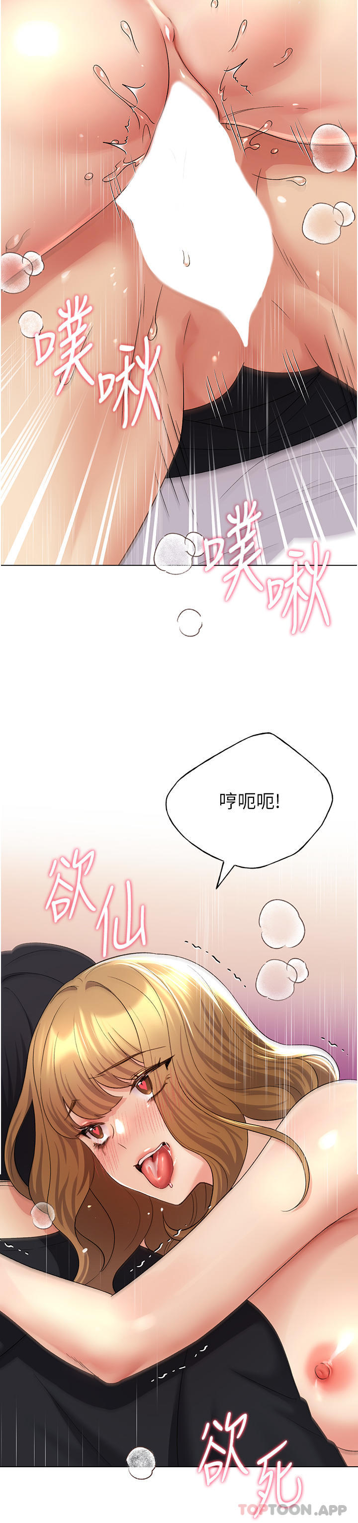 韩漫H漫画 野蛮插画家  - 点击阅读 第16话-肉便器的调教过程 42