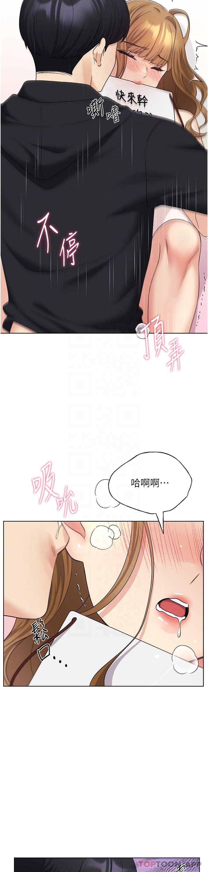 韩漫H漫画 野蛮插画家  - 点击阅读 第16话-肉便器的调教过程 13