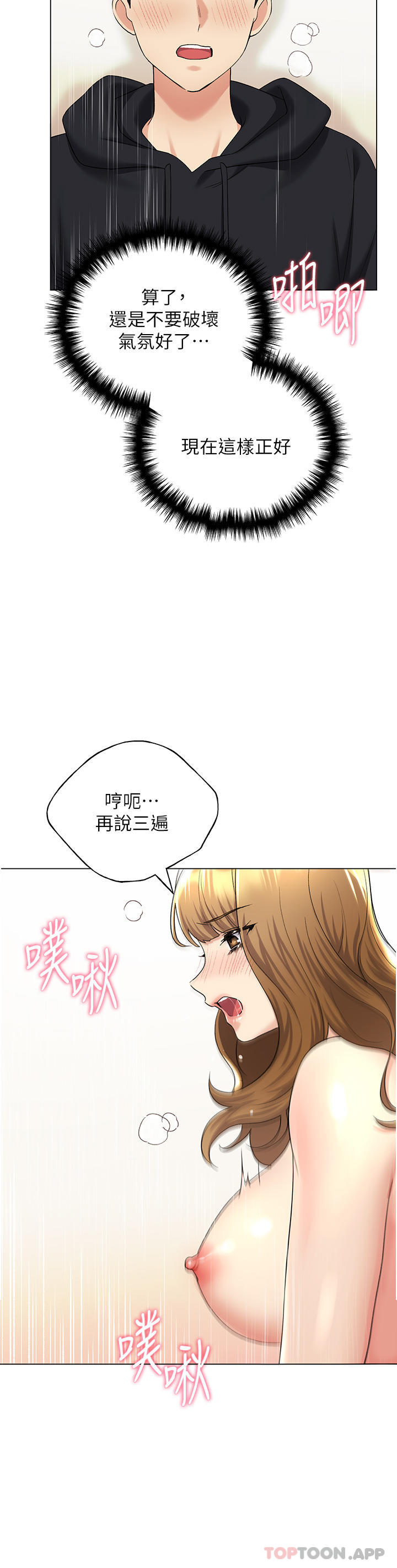 野蠻插畫傢 在线观看 第16話-肉便器的調教過程 漫画图片39