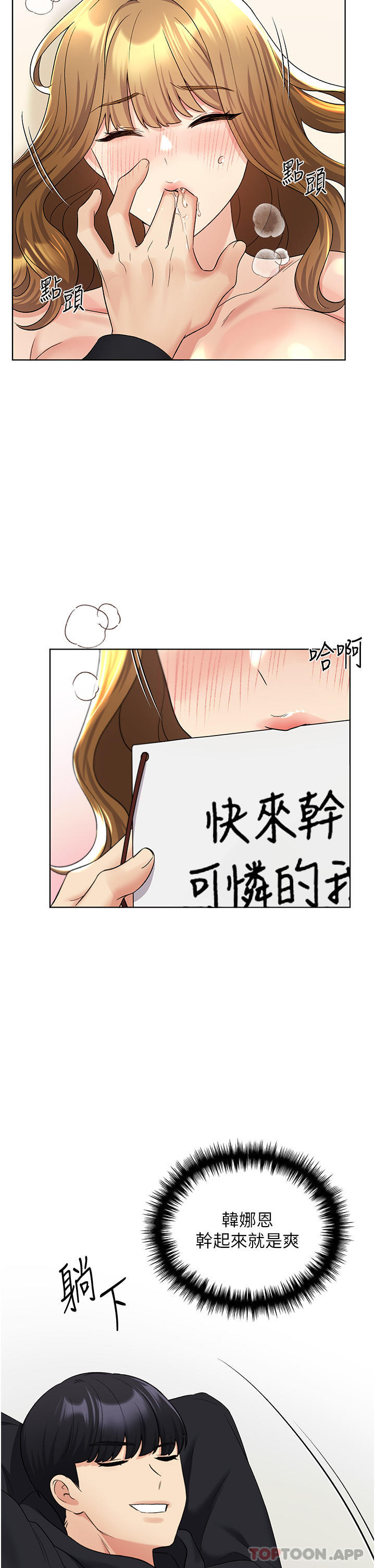 韩漫H漫画 野蛮插画家  - 点击阅读 第16话-肉便器的调教过程 22