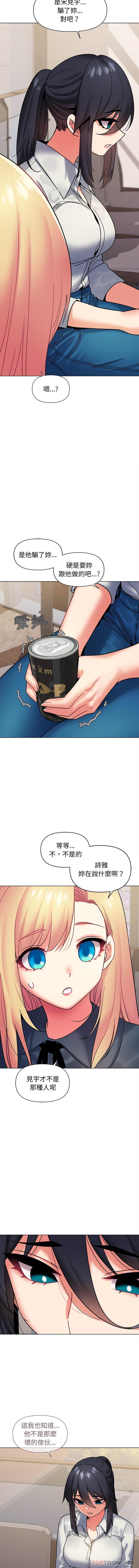 大學生活就從社團開始 在线观看 第35話 漫画图片13