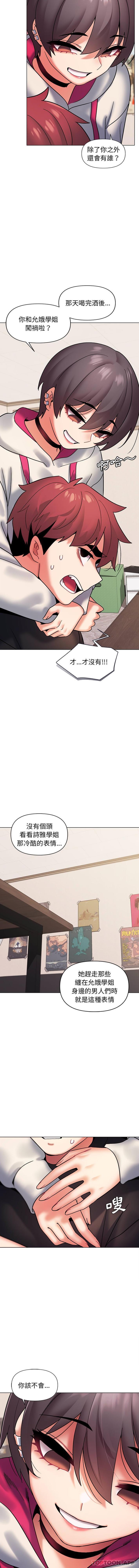 大學生活就從社團開始 在线观看 第35話 漫画图片10