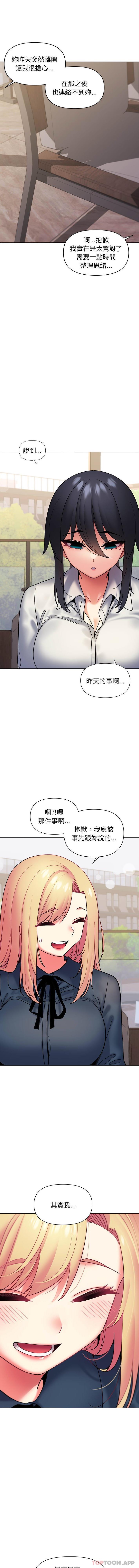 韩漫H漫画 大学生活就从社团开始  - 点击阅读 第35话 12