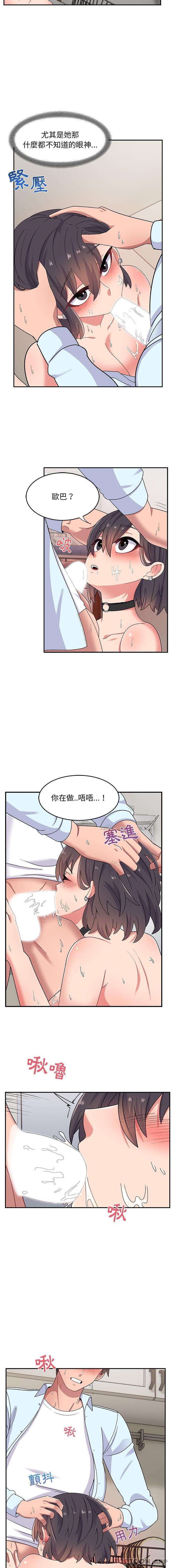 頑皮女孩敏兒 在线观看 第17話 漫画图片15