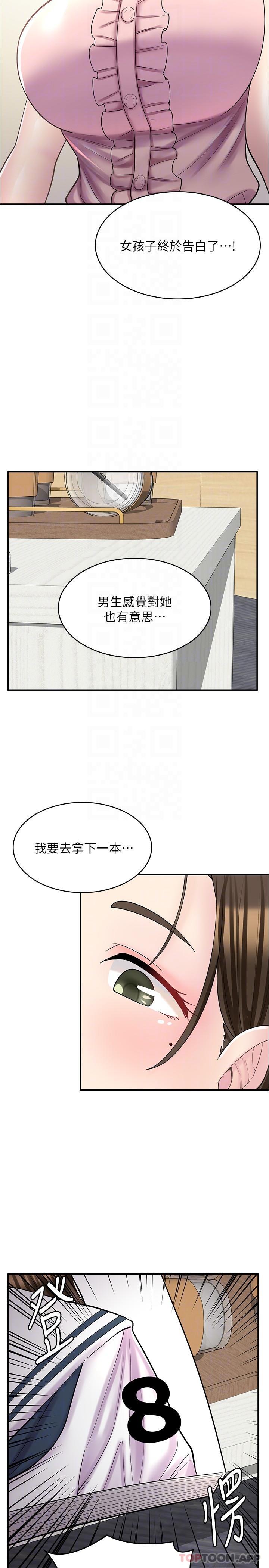 韩漫H漫画 漫画店工读生  - 点击阅读 第22话-差点被发现的祕密关係 17