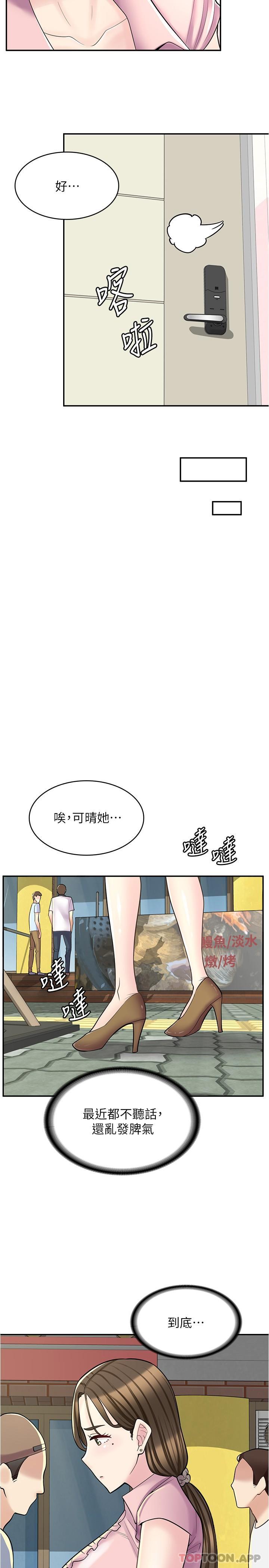 漫畫店工讀生 在线观看 第22話-差點被發現的祕密關係 漫画图片5