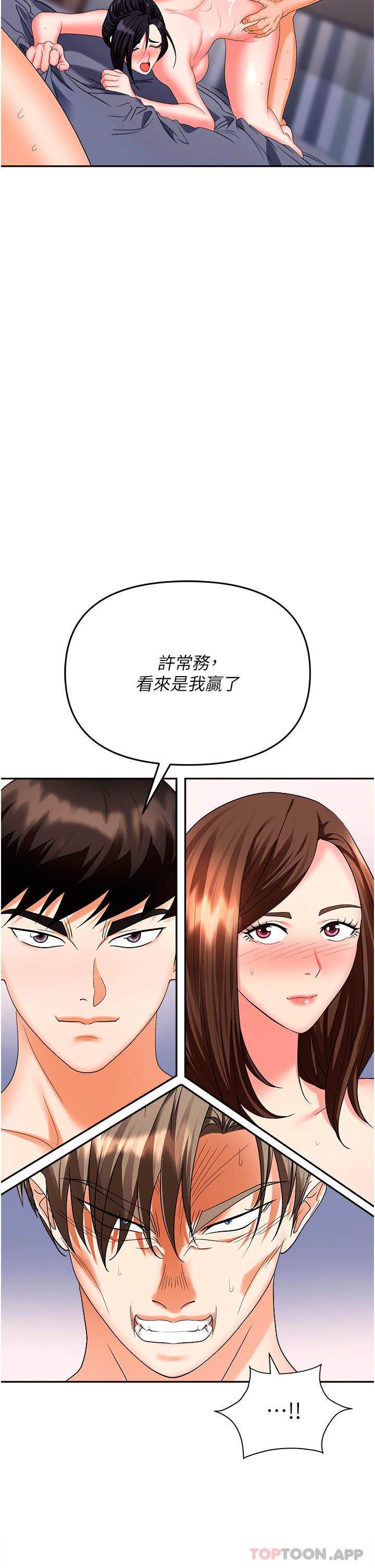 韩漫H漫画 职场陷阱  - 点击阅读 第34话-我要吃掉一万颗鲍鱼 2