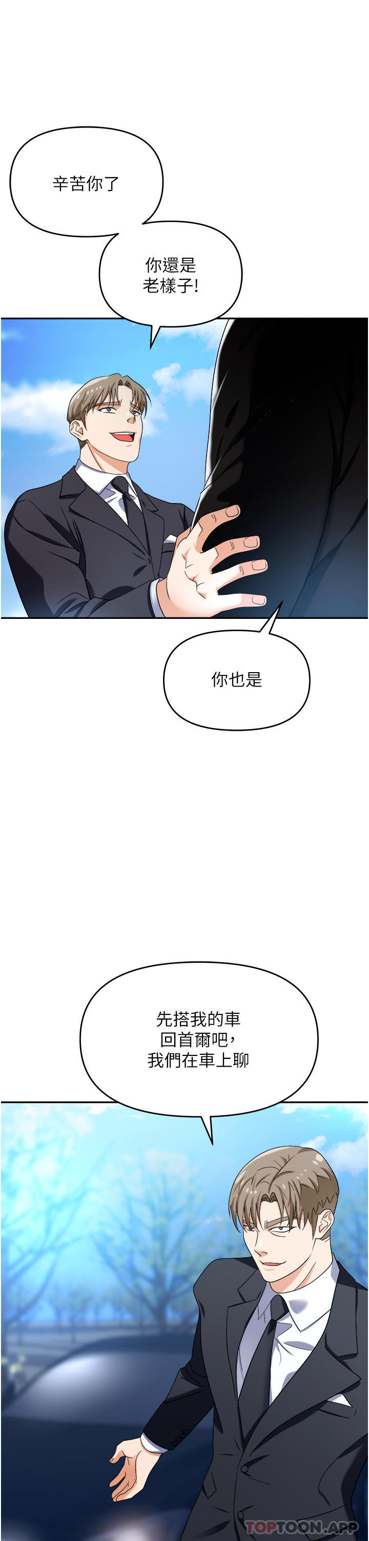 韩漫H漫画 职场陷阱  - 点击阅读 第34话-我要吃掉一万颗鲍鱼 34