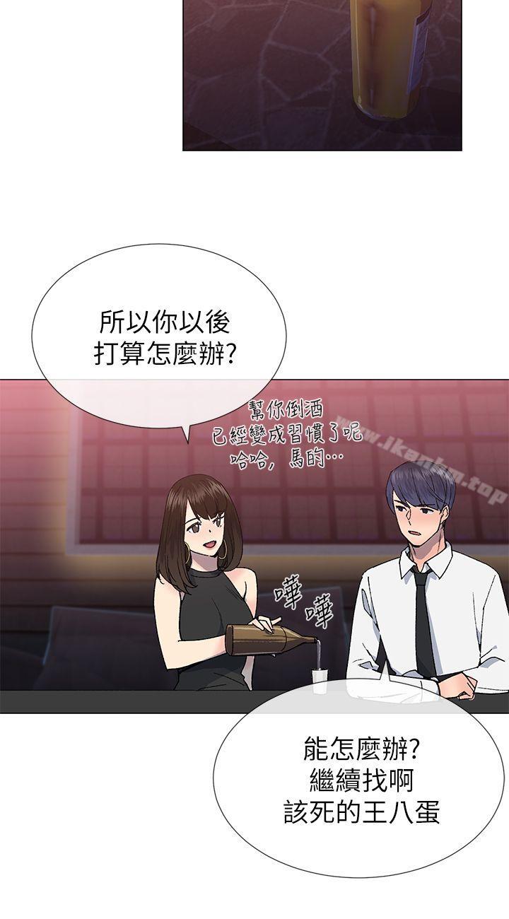 小一輪的純愛女孩 在线观看 第24話 漫画图片12