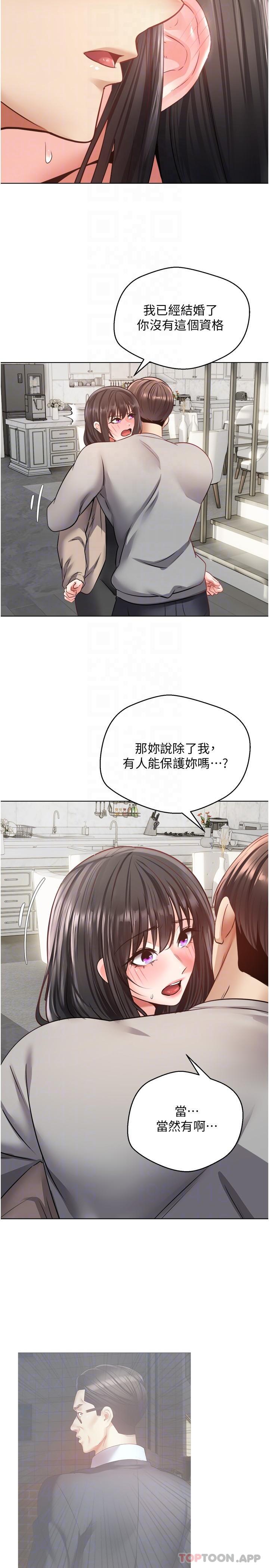 韩漫H漫画 慾望成真App  - 点击阅读 第27话-边抽插边摸胸部 12