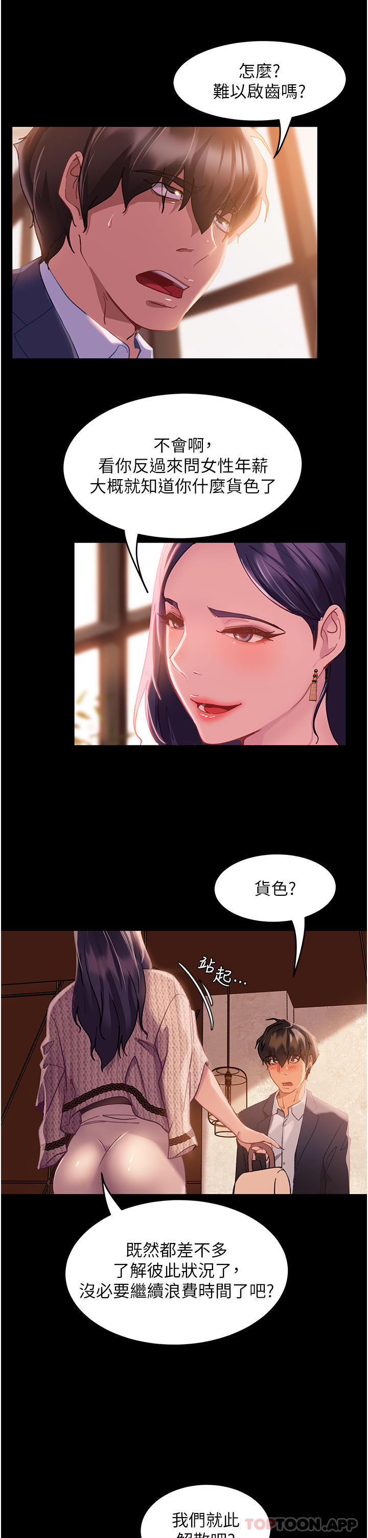 漫画韩国 直男逆襲婚友社   - 立即阅读 第1話-妳願意嫁給我嗎第40漫画图片