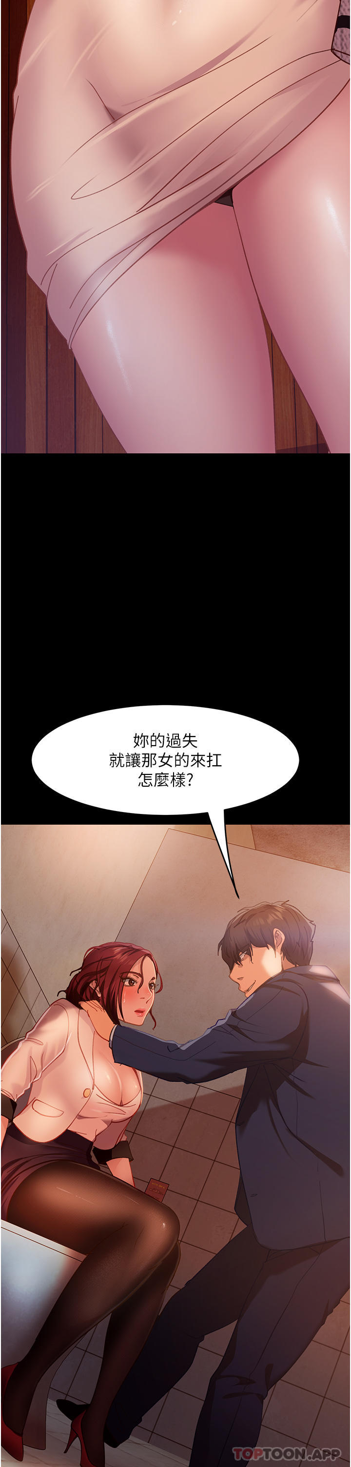 韩漫H漫画 直男逆袭婚友社  - 点击阅读 第2话-肯「开精口」就放过妳 52