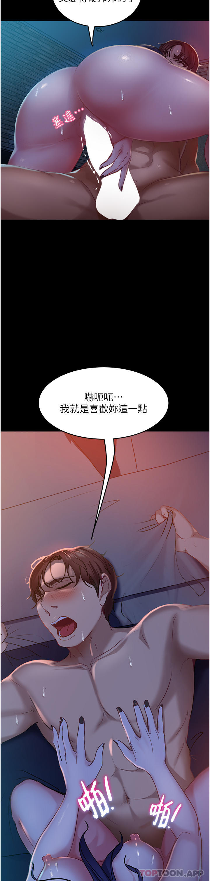 韩漫H漫画 直男逆袭婚友社  - 点击阅读 第3话-老二，成就不凡的女人 23