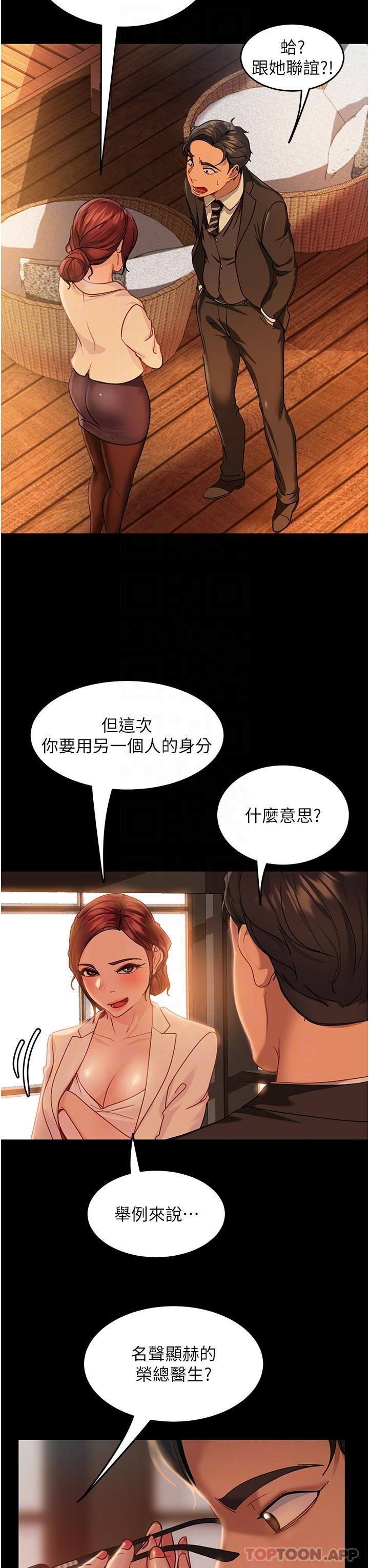 韩漫H漫画 直男逆袭婚友社  - 点击阅读 第3话-老二，成就不凡的女人 28