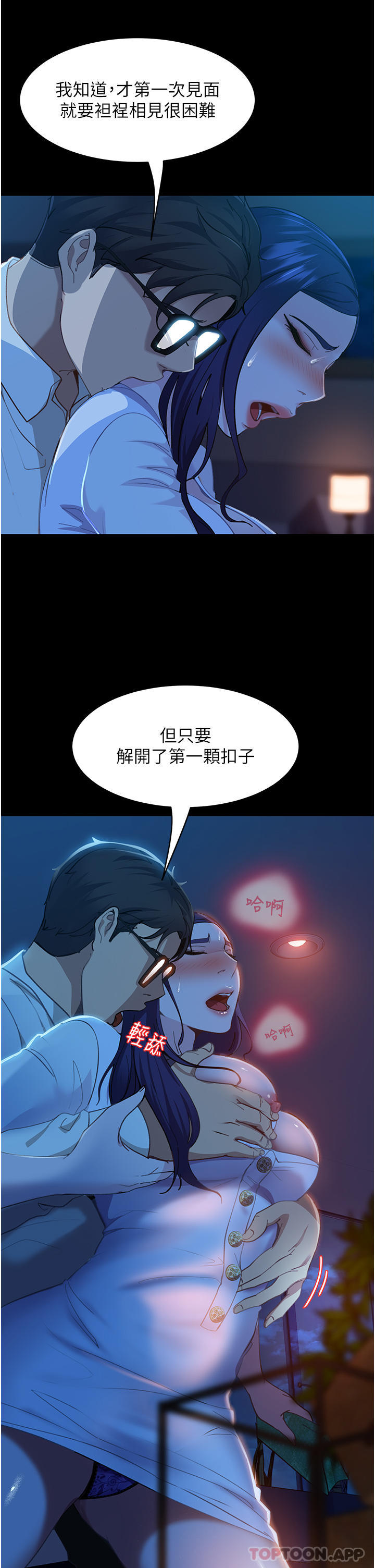 漫画韩国 直男逆襲婚友社   - 立即阅读 第5話-來，醫生幫妳打針第32漫画图片