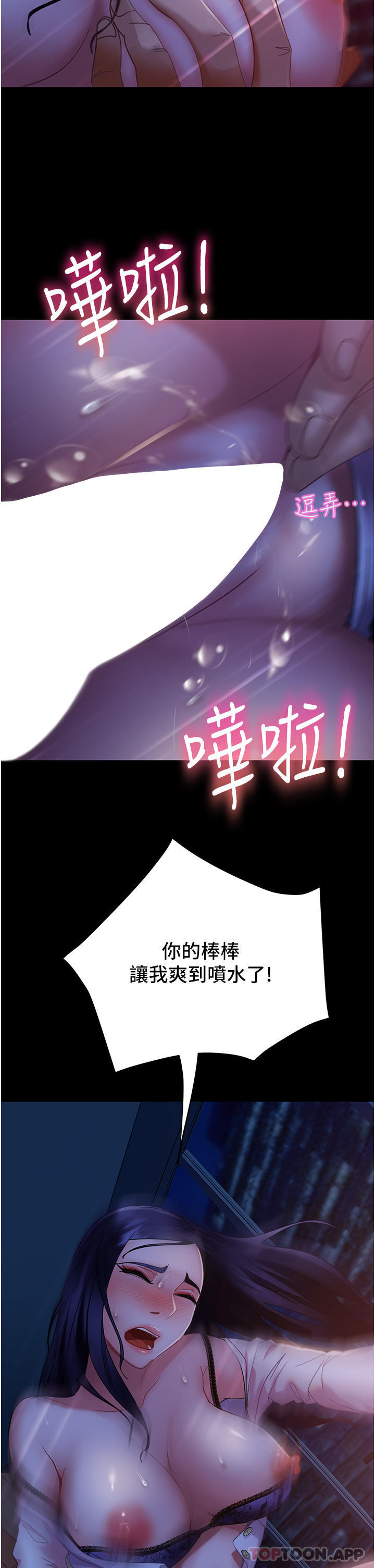 韩漫H漫画 直男逆袭婚友社  - 点击阅读 第6话-肉棒一出，本性毕露 35