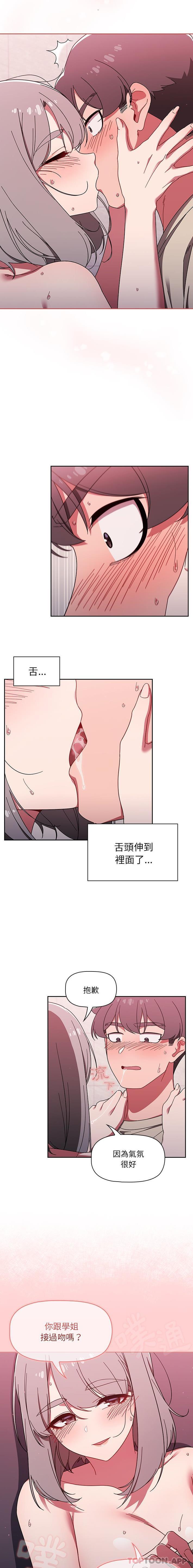 漫画韩国 調教開關   - 立即阅读 第31話第14漫画图片