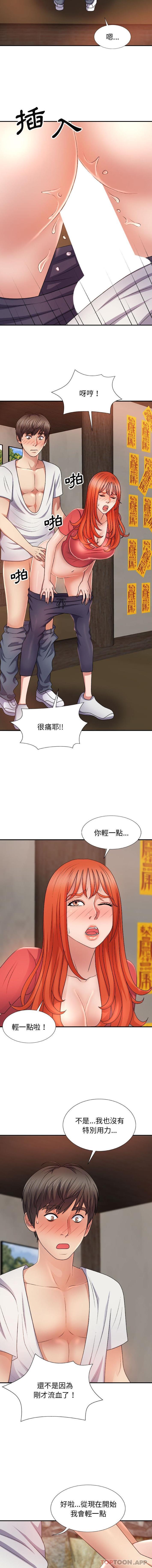 漫画韩国 我體內的那個祂   - 立即阅读 第14話第10漫画图片